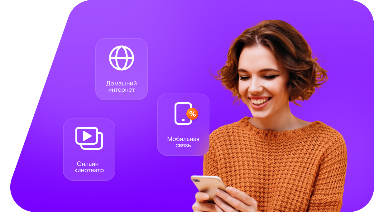 Промо-тарифы Ростелеком в&nbsp;деревня Раскуиха (Свердловская область)